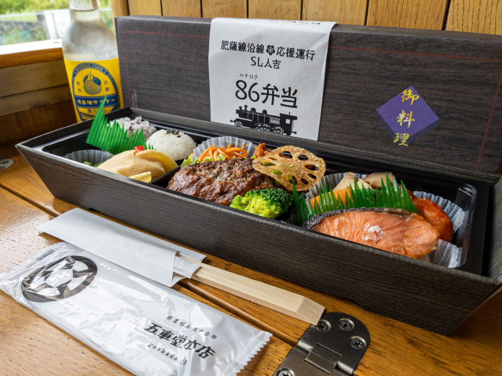 SL Hitoyoshi bento