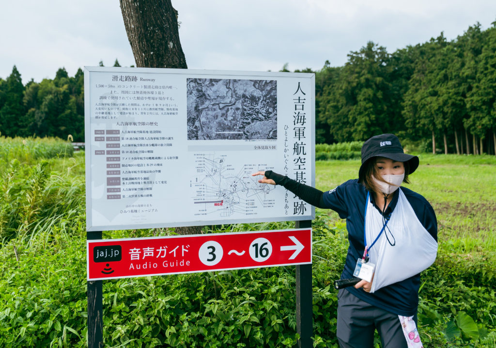 Looking at a historical map of the area around Nishiki Secret Base Museum
