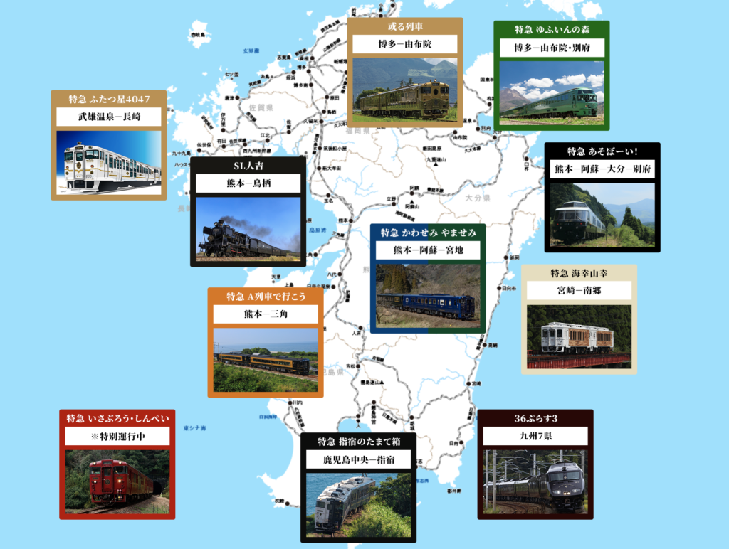 Map of Kyushu D&S trains