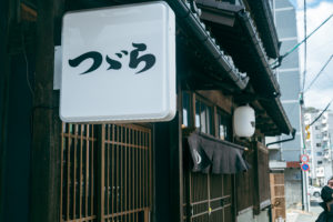 Entrance to Tudzura