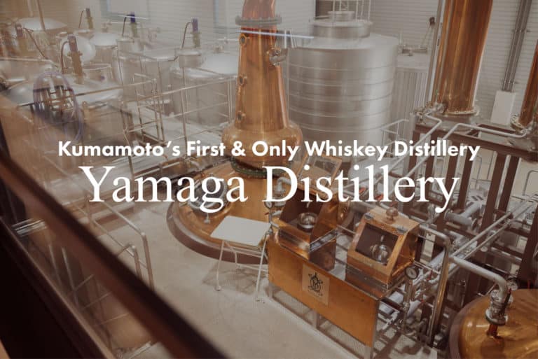 Kumamoto’s Only Whiskey Distillery – Yamaga Distillery