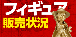 Where to Buy Limited One Piece Statue Figures in Kumamoto One Piece Statue figures on sale