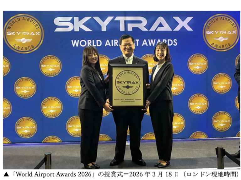 Aso Kumamoto Airport Wins World’s Best New Terminal at 2026 Skytrax Awards