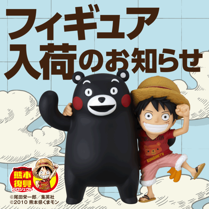 Luffy & Kumamon Mini Figures Back in Stock at Two Kumamoto