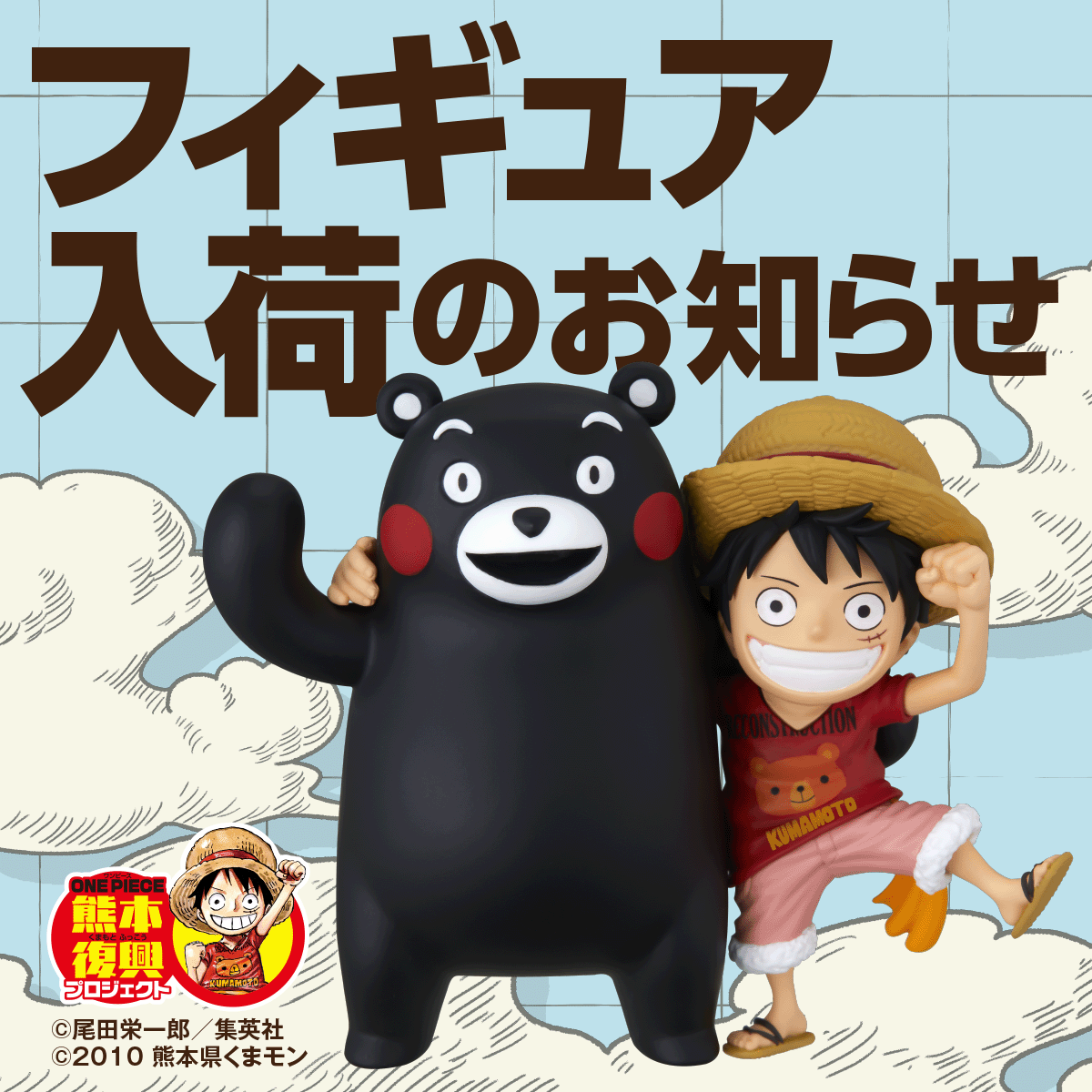 Luffy & Kumamon Mini Figures Back in Stock at Two Kumamoto