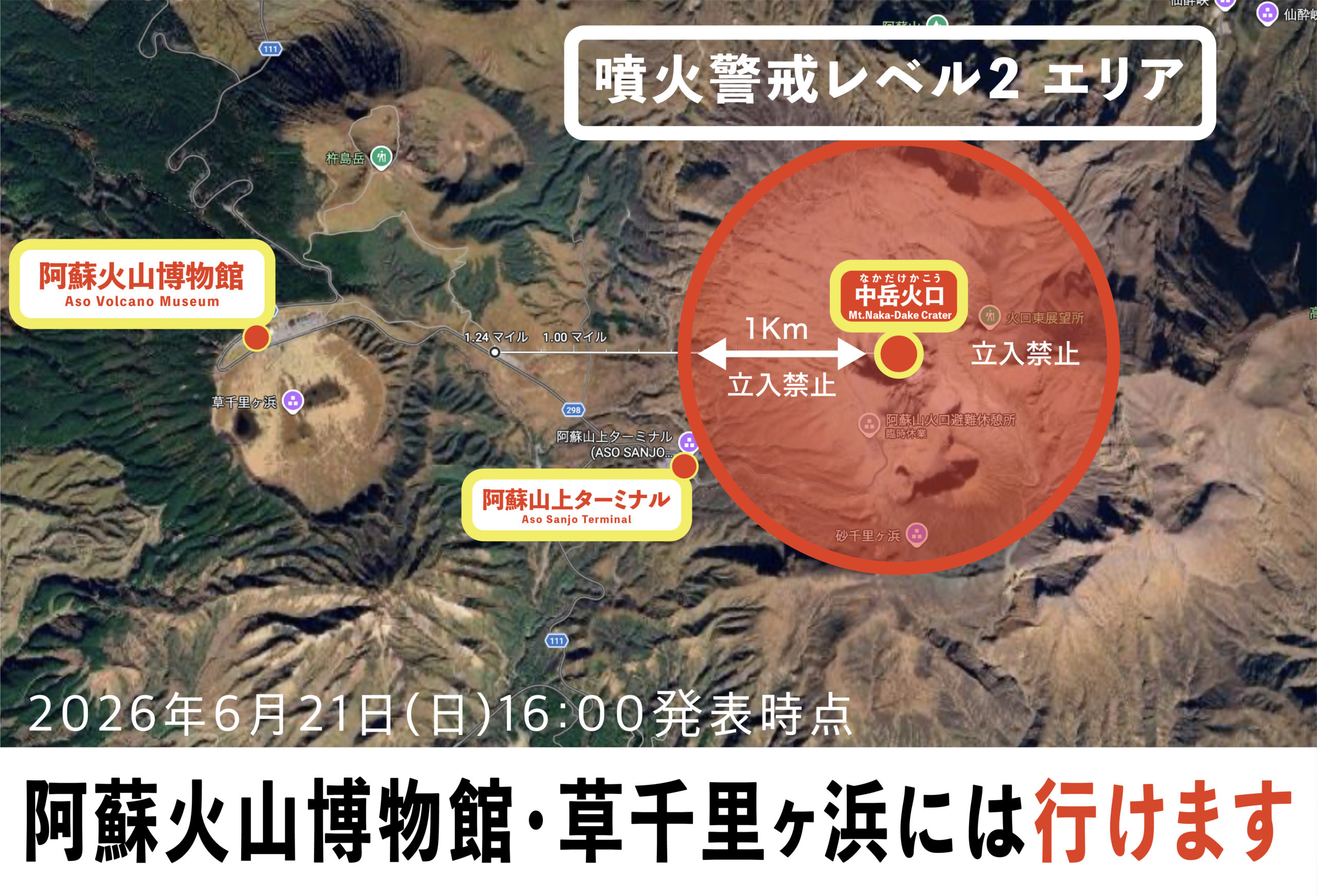 Mt. Aso Alert Raised to Level 2: What Visitors Need to Know